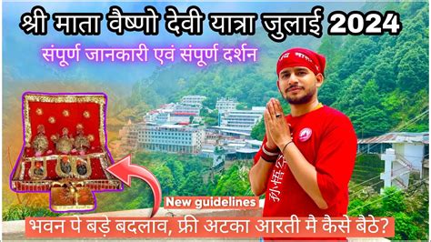 Vaishno Devi Yatra July 2024 full details वषण दव यतर new