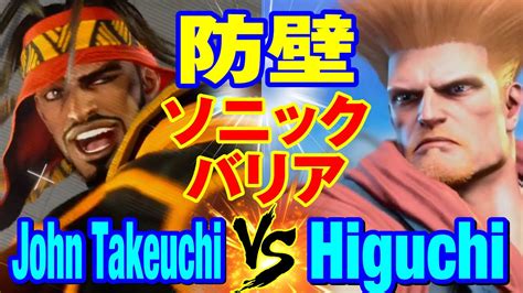 Vs John Takeuchi Rashid Vs Higuchi