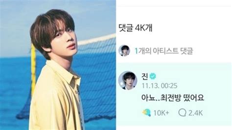 최전방 떴어요 Bts 진 입영통지서 나왔다연내 입대 네이트 연예