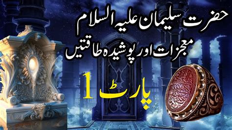 Masjid E Aqsa Ki Tameer Hazrat Salman Ka Waqia Hazrat Salman Kon