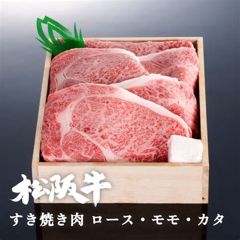 【贈答用木箱】松阪牛すき焼き肉ロース・モモ・カタ 500g｜松阪牛と丸中黒毛和牛の専門通販 丸中本店