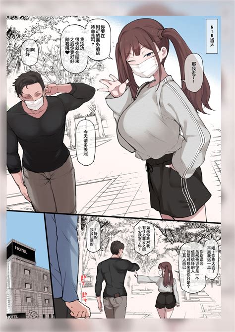 Boku No Netorase Seiheki Ni Tsukiatte Kureru Kanojo Page Nhentai Hentai Doujinshi And Manga