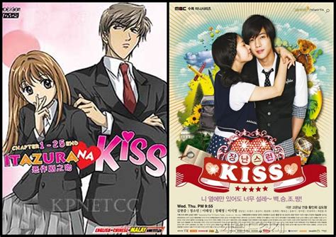 Mischievous Kiss Itazura Na Kiss — Thinker Belle