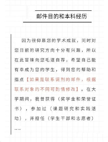 出分后怎么联系导师？一套邮件模板手把手教会你 搜狐大视野 搜狐新闻