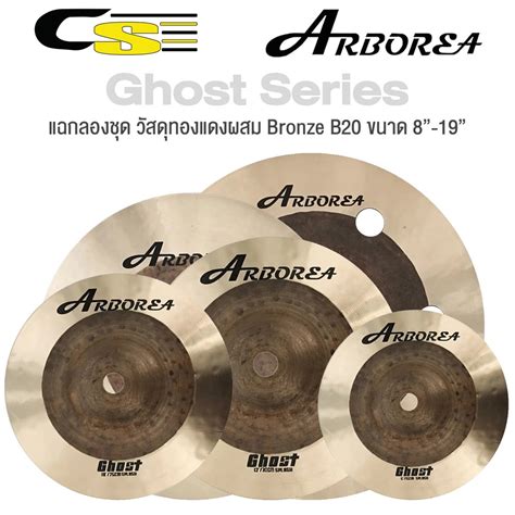 Arborea Ghost Series Cymbal Bronzeb