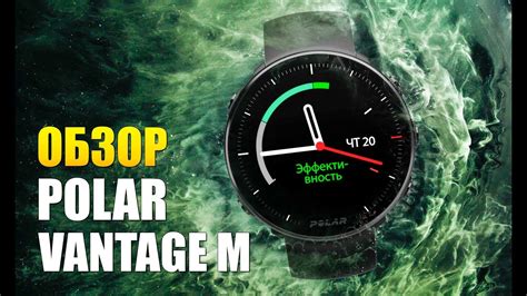 Обзор POLAR VANTAGE M на русском языке! - YouTube