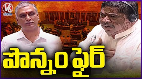 Minister Ponnam Prabhakar Fire On BRS MLA S In Assembly V6 News YouTube