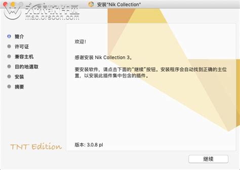 Nik Collection破解版 Nik Collection 3 For Mac 超级ps滤镜插件套装 未来mac下载