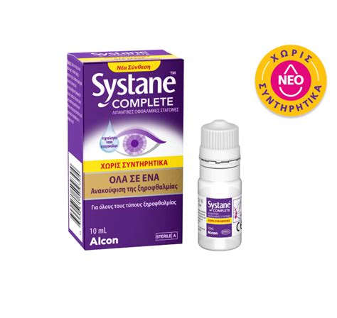 Systane®complete Χωρίς Συντηρητικά Οφθαλμικές Σταγόνες Systane® Greece