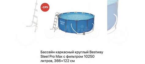 Каркасный бассейн купить в Твери | Хобби и отдых | Авито