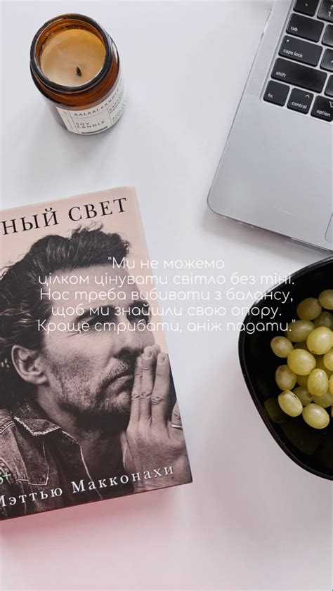 Зелене світло. Мет‘ю Макконахі | Book cover, Books