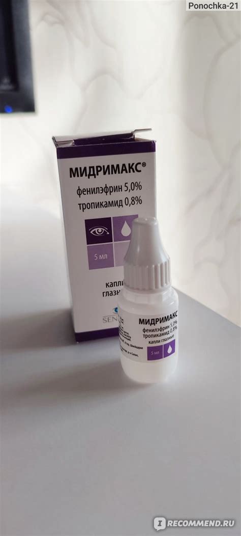 Глазные капли Sentiss Мидримакс - «Ожидание: мутное зрение в течение ...