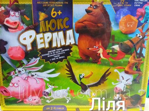 Настольная игра ферма люкс, данко тойс, цена 240 грн. - Prom.ua (ID ...