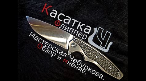 Касатка от мастерской Чебуркова. - YouTube