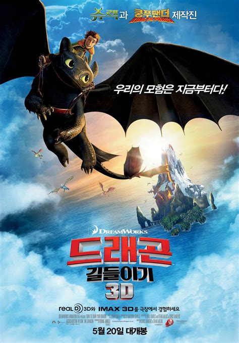 How To Train Your Dragon 10 Of 10 Extra Large Movie Poster Image