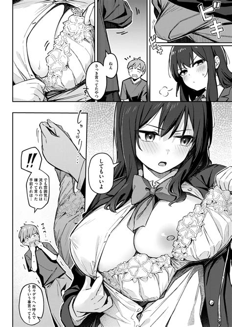 Comic Hotmilk Page Nhentai Hentai Doujinshi And Manga