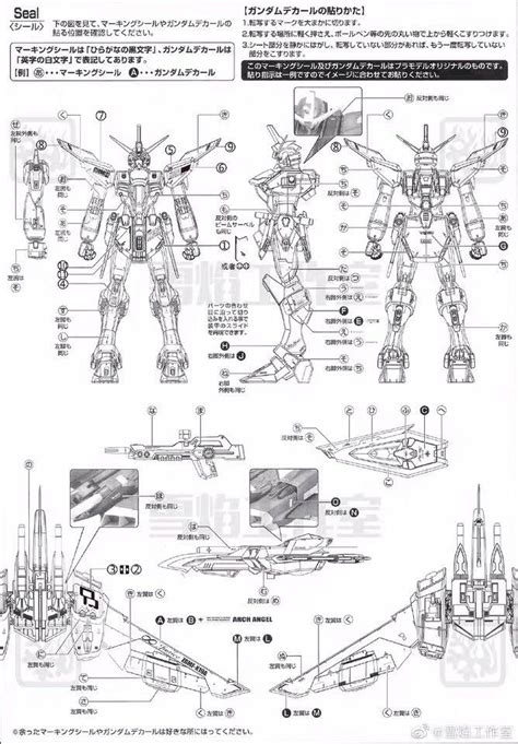 Xy Mg Strike Freedom Gundam Waterslide Decals By Xueyan 1100