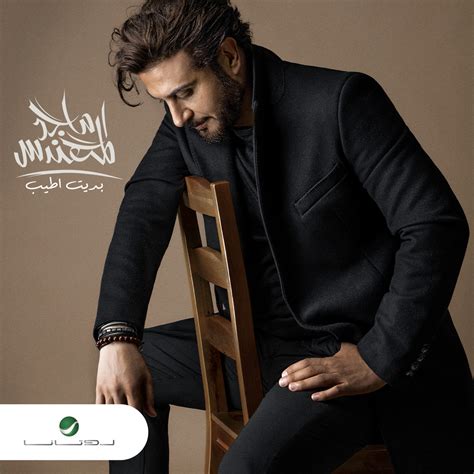 Majid Al Mohandis Bdet Ateeb In High Resolution Audio Prostudiomasters