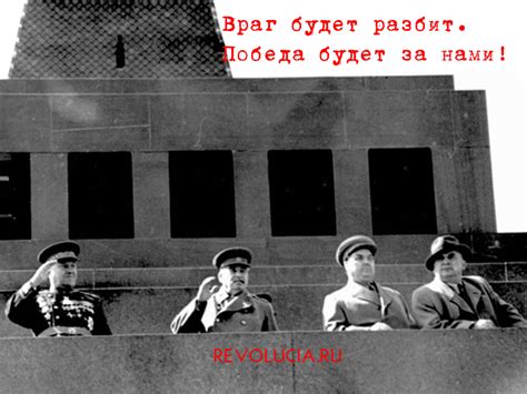 Революция.RU Фоновые рисунки рабочего стола обои Сталин Победа большевики