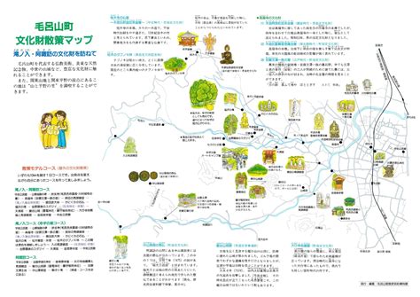 毛呂山町文化財散策マップ／毛呂山町