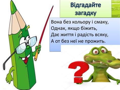 Урок -гра .Презентація "Здорове харчування"