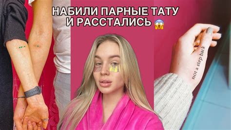 Мои татуировки - YouTube