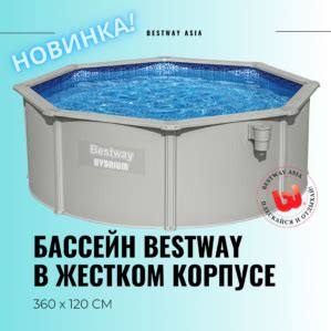 56574 БАССЕЙН BESTWAY С ЖЕСТКИМ КОРПУСОМ 366 х 122 СМ | bestway-asia.kz
