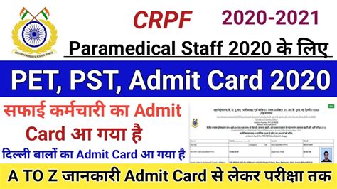 Crpf Admit Card Crpf Paramedical Staff Admit Card Crpf