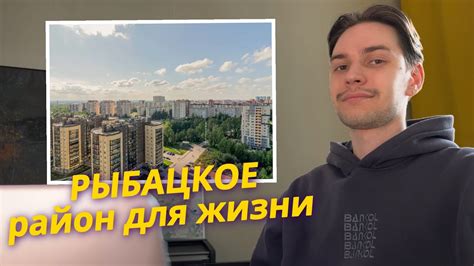 Рыбацкое – плюсы и минусы, нюансы и цены - YouTube