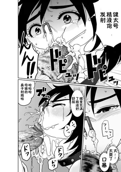 Hahaoya Shikkaku Watashi Wa Musuko Tomodachi No Mesu Buta Dorei Nhentai Hentai Doujinshi And