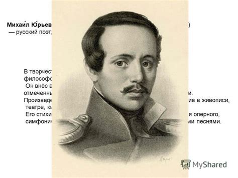 Презентация на тему: "Презентация к уроку по литературе (7 класс) по ...