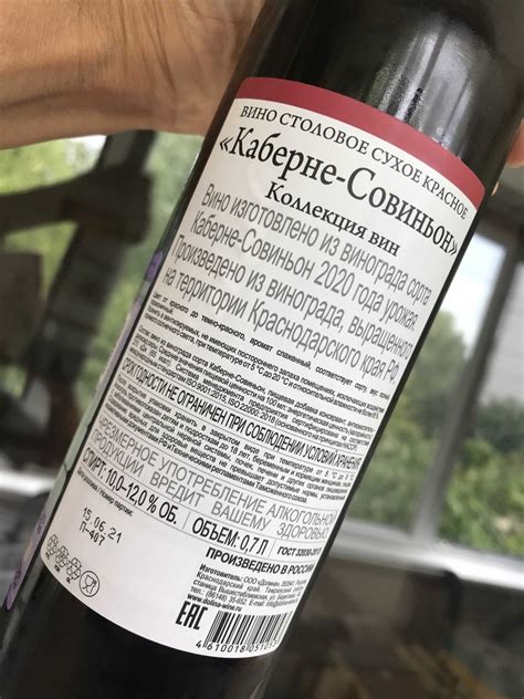 Вино красное сухое Долина Каберне-Совиньон | отзывы
