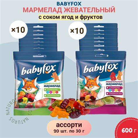 BabyFox, мармелад жевательный с соком ягод и фруктов, ассорти, 2 вида ...