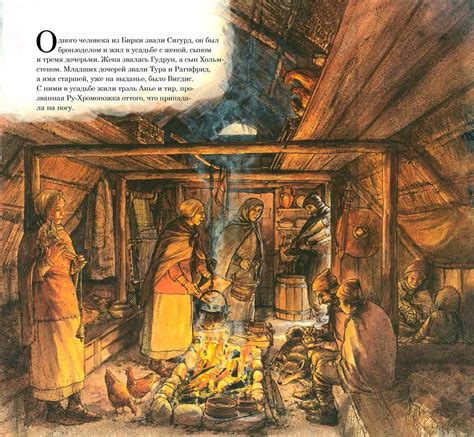 Sven Nordqvist «Сага о людях из Бирки» — Картинки и разговоры