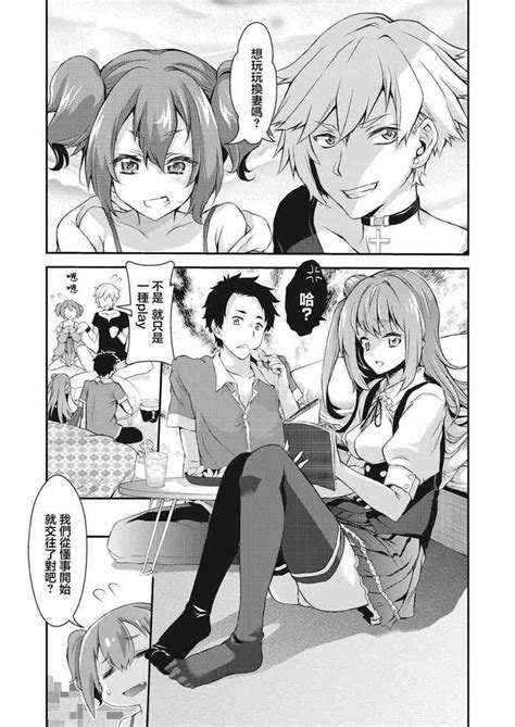 Swapping Play Nhentai Hentai Doujinshi And Manga