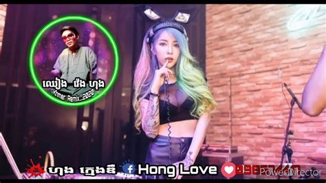 បទ កលបពញនយមសទវសរកសរ Tik Tok Remix 2020 YouTube