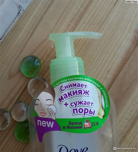 Мицеллярная вода Dove С маслом косточек винограда и лавандой ...