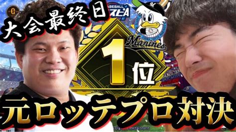 【大会名試合】大会最終日にまさかの元チームメイト対決！昨日の友は今日の敵。勝負の行方は【プロスピa】｜動画配信者支援ブログ