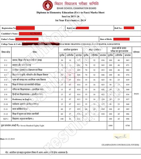 BSEB DELED Result जारी 2023 - 1st & 2nd रिजल्ट New Link यहां