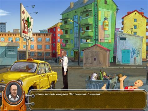 Download Провинциальный игрок 3 (Windows) - My Abandonware