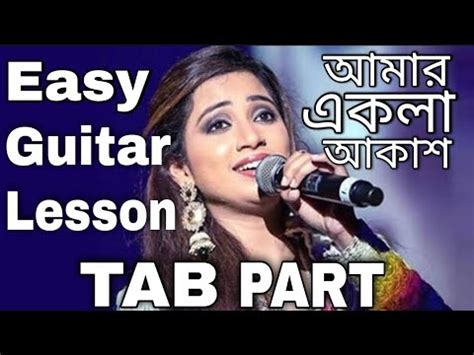 Amar Ekla Akash Thomke Gache Guitar Lesson With Tabs Lead Note