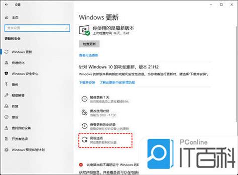 win10如何关闭自动更新 win10关闭自动更新方法详解 太平洋IT百科