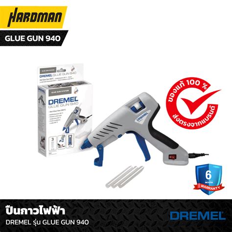 ปืนกาวไฟฟ้า Dremel รุ่น Glue Gun 940