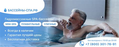 Купить СПА-бассейн: Плавательный Уличный Джакузи | Бассейны-Спа.Рф — У ...