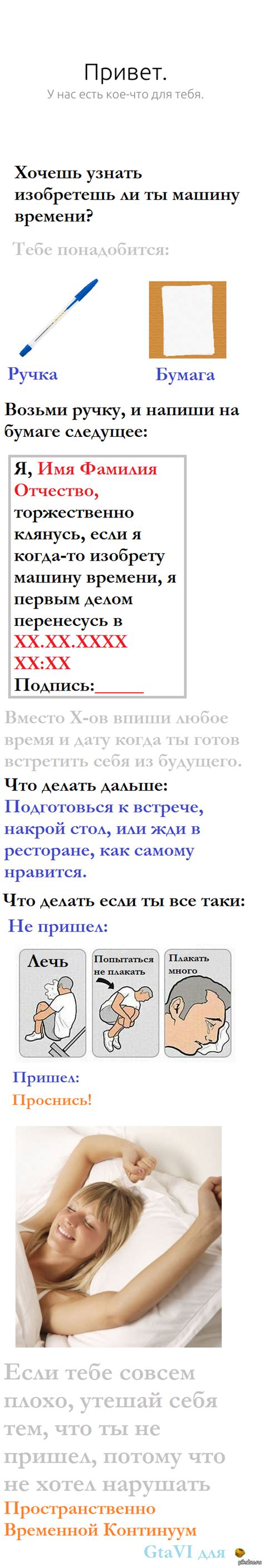 Будешь ли ты изобретателем? | Пикабу