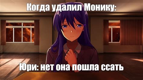 Создать мем Ddlc доки доки моника доки доки Картинки Meme