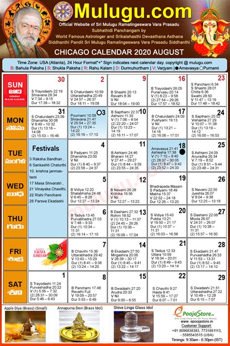 Chicago Telugu Calendar 2020 August Mulugu Calendars Telugu