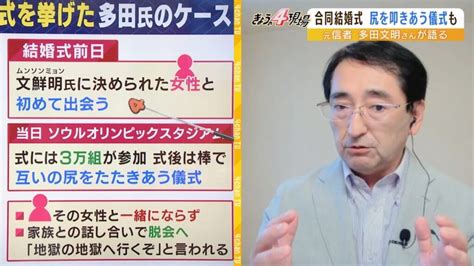 【live】旧統一教会 元信者が語る「合同結婚式」とは「勧誘献金ノルマ断食140万円」安倍元総理銃撃まとめ 30代の 大人美人