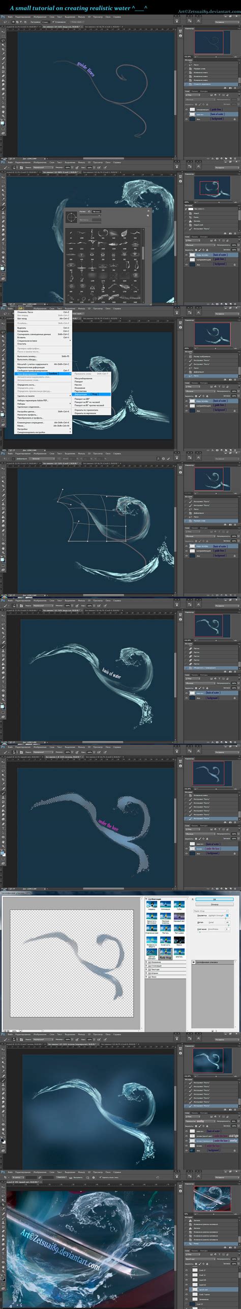 realistic water _ tutorial by Zetsuai89 on DeviantArt