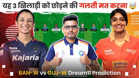 Ban W Vs Guj W Dream Prediction Ban W Vs Guj W Dream Team Women S